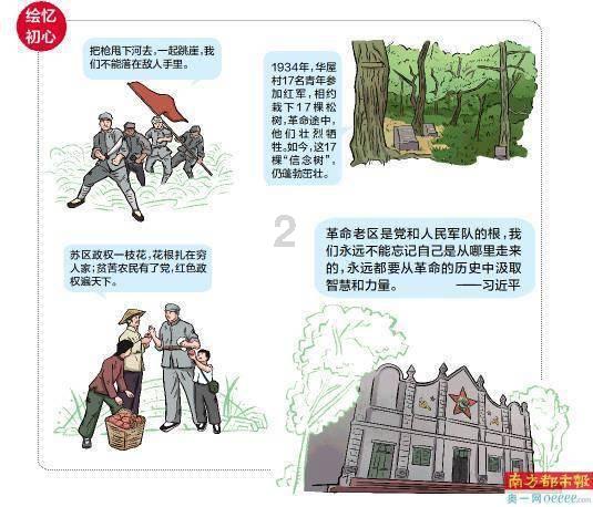 企鹅回城5之飞渡横木